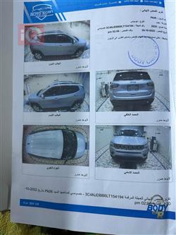 جيب كومباس